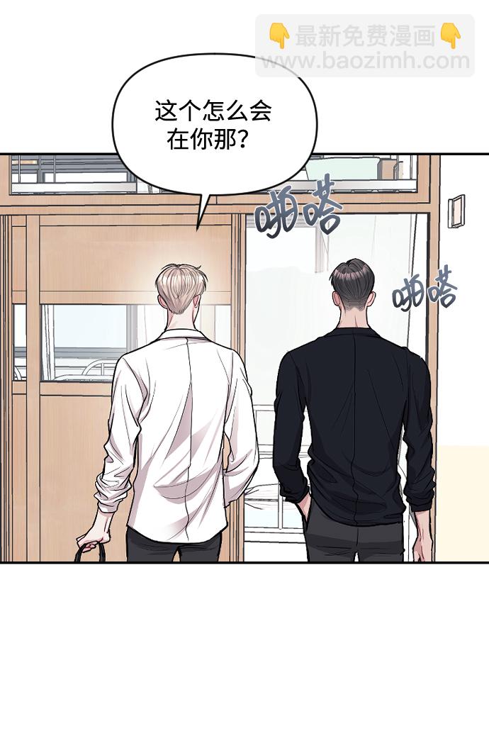 潛入！財閥學校 - 第7話(1/2) - 5