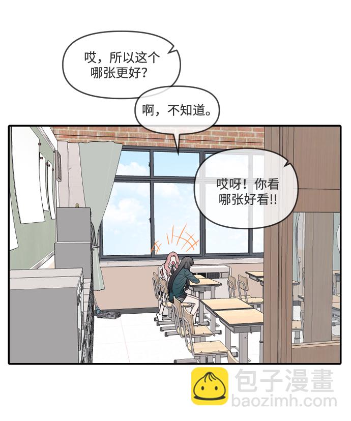 潛入！財閥學校 - 第7話(1/2) - 7