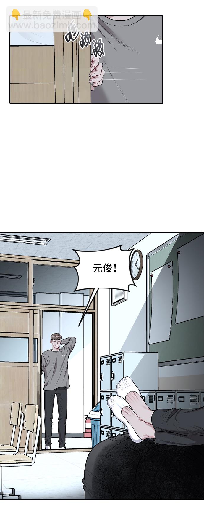 潛入！財閥學校 - 第7話(1/2) - 4