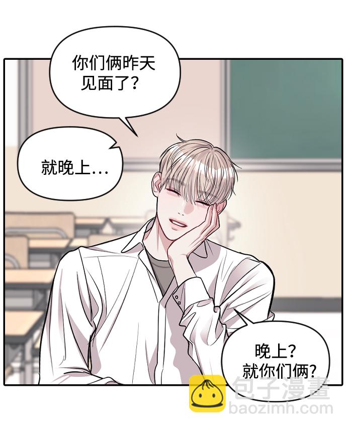 潛入！財閥學校 - 第7話(1/2) - 3