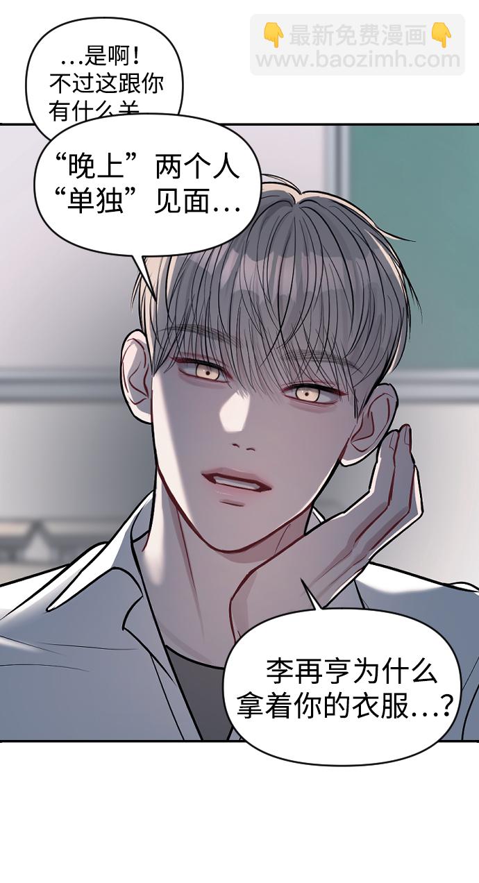 潛入！財閥學校 - 第7話(1/2) - 4