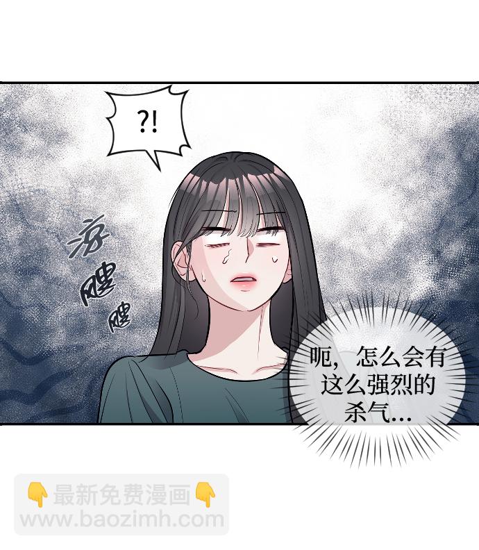 潛入！財閥學校 - 第7話(1/2) - 5