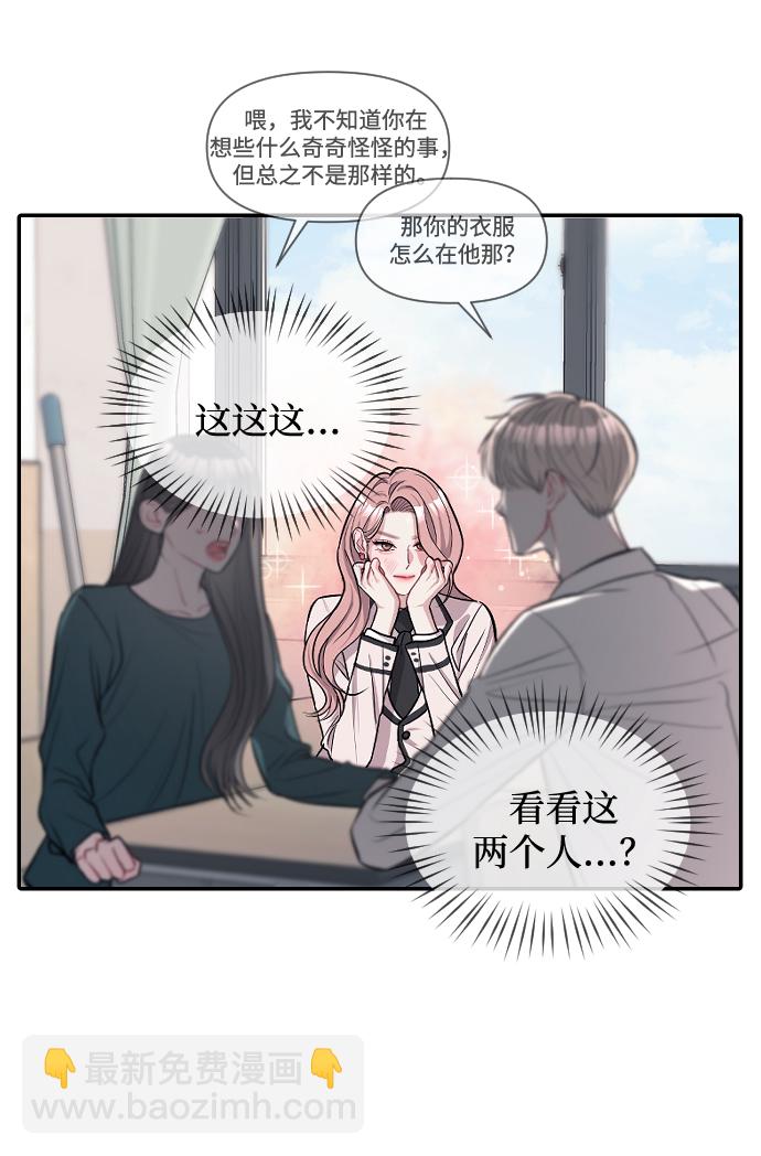 潛入！財閥學校 - 第7話(1/2) - 6