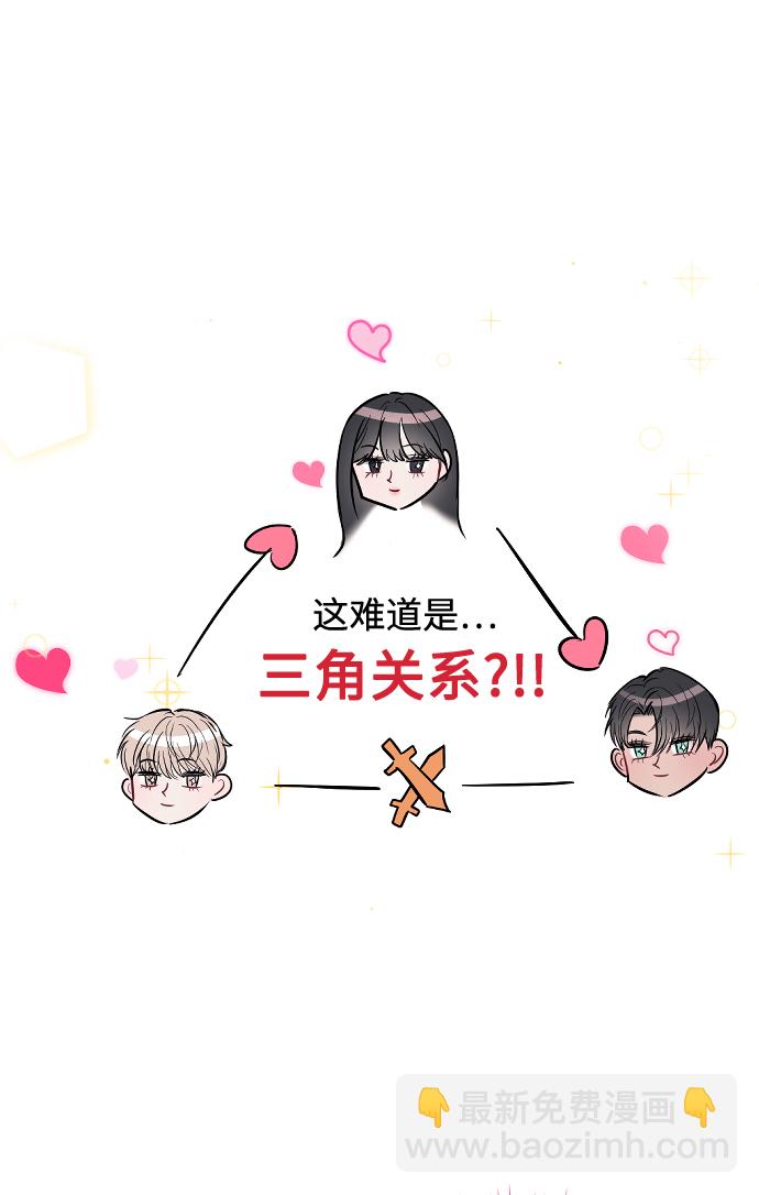 潛入！財閥學校 - 第7話(1/2) - 1