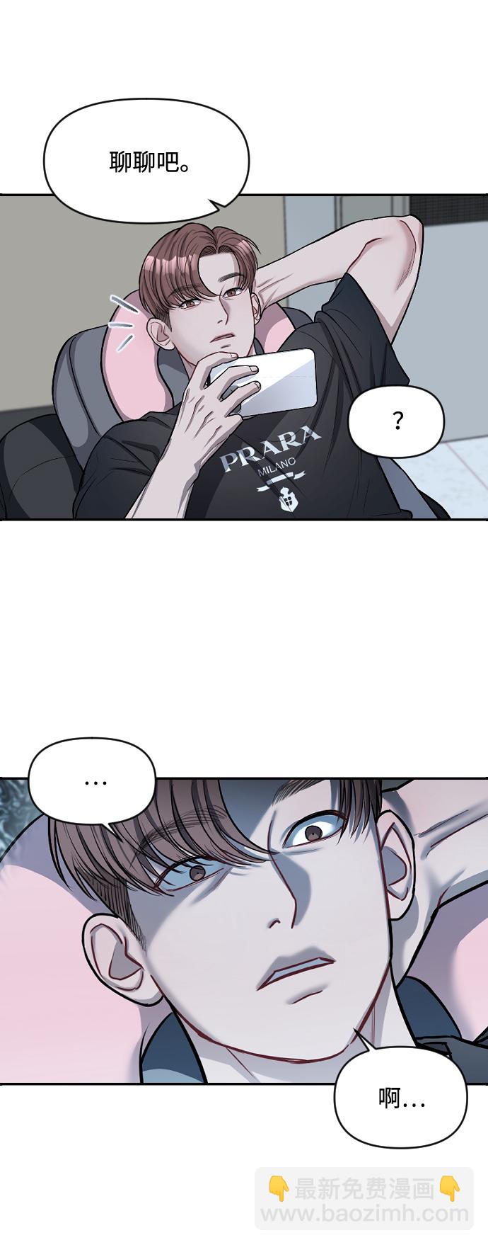 潛入！財閥學校 - 第7話(1/2) - 5