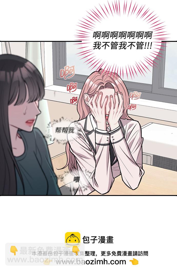 潛入！財閥學校 - 第7話(1/2) - 2