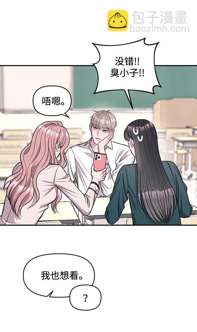 潛入！財閥學校 - 第7話(2/2) - 1