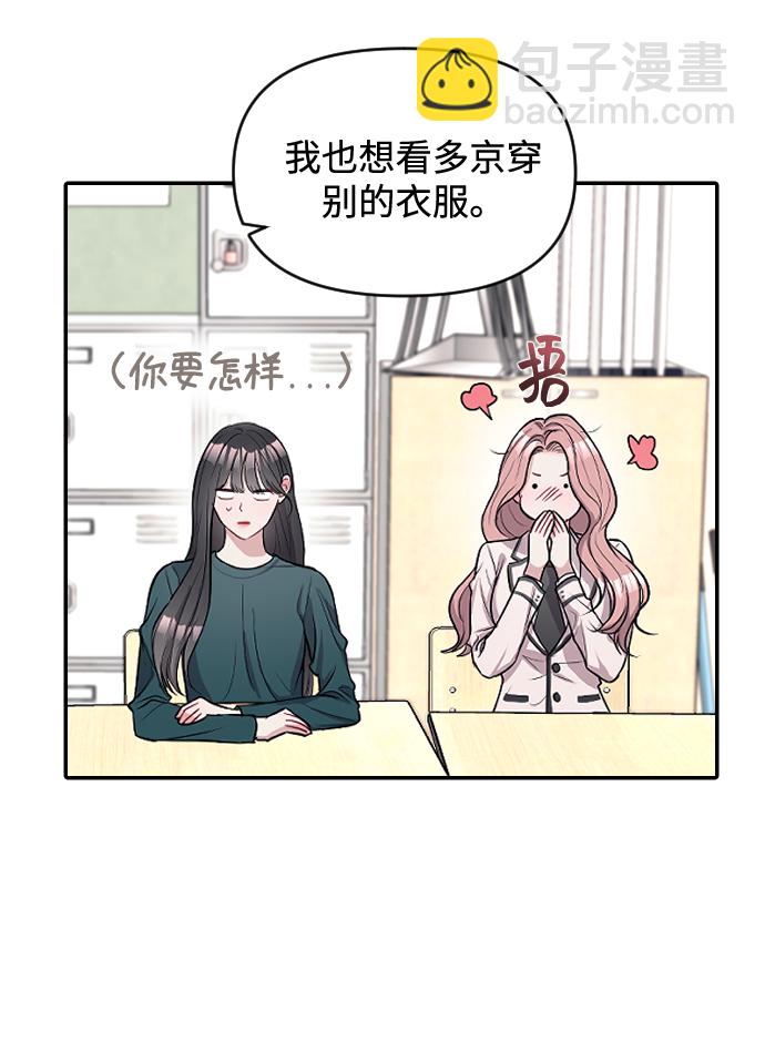 潛入！財閥學校 - 第7話(2/2) - 2