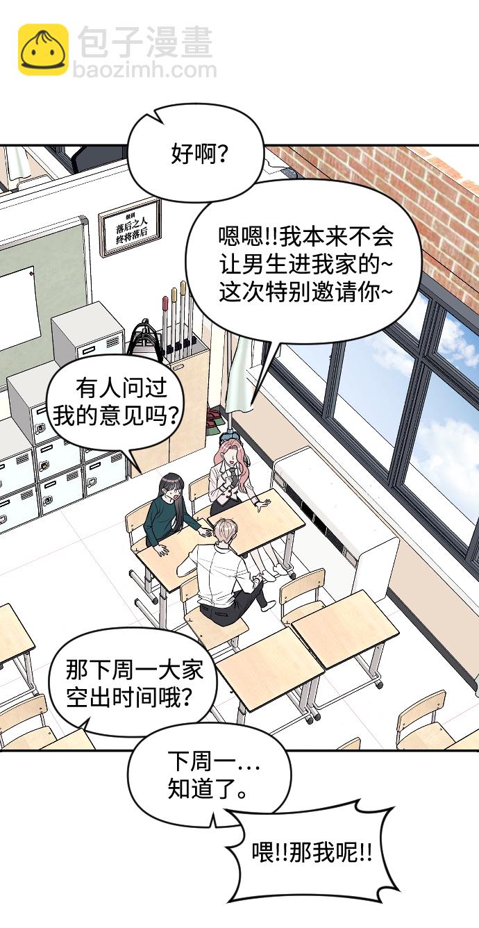 潛入！財閥學校 - 第7話(2/2) - 4