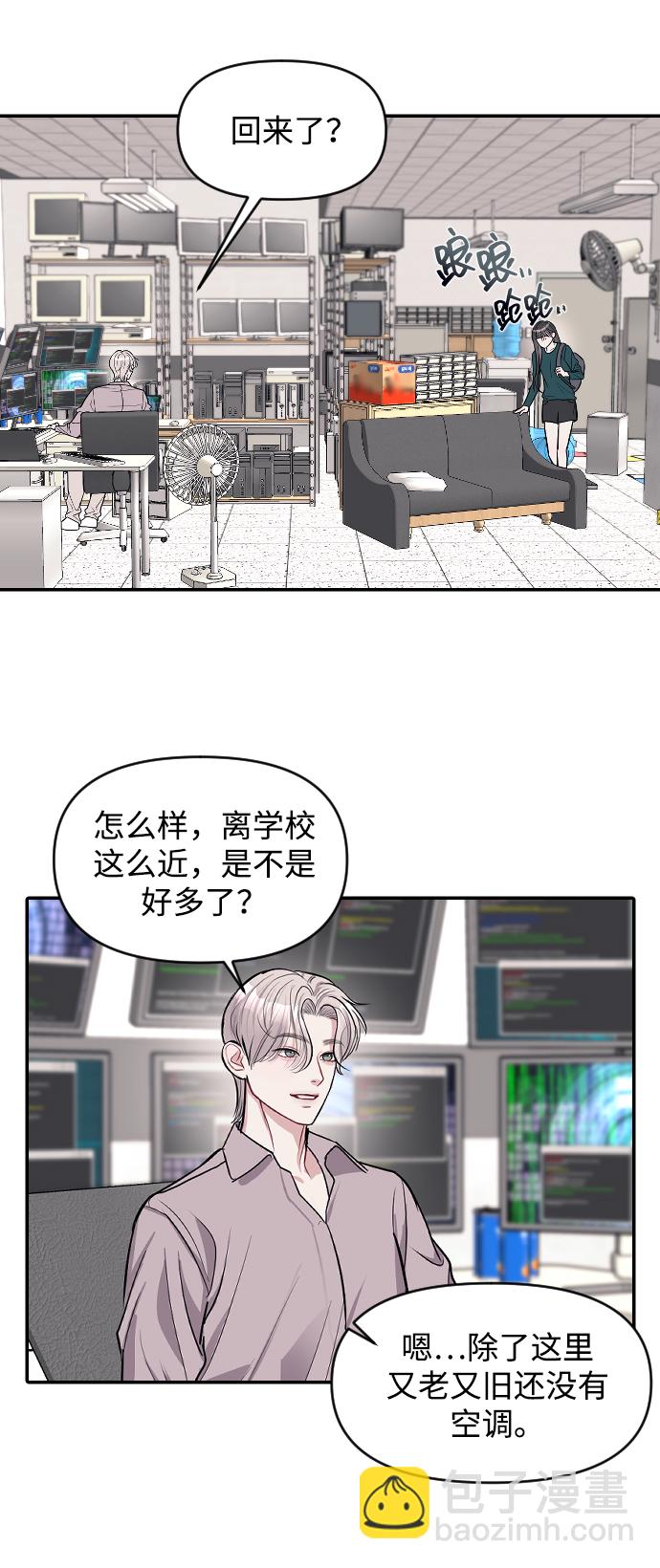 潛入！財閥學校 - 第7話(2/2) - 6