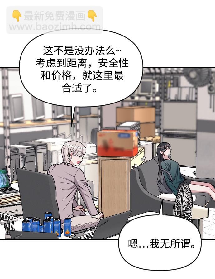 潛入！財閥學校 - 第7話(2/2) - 1