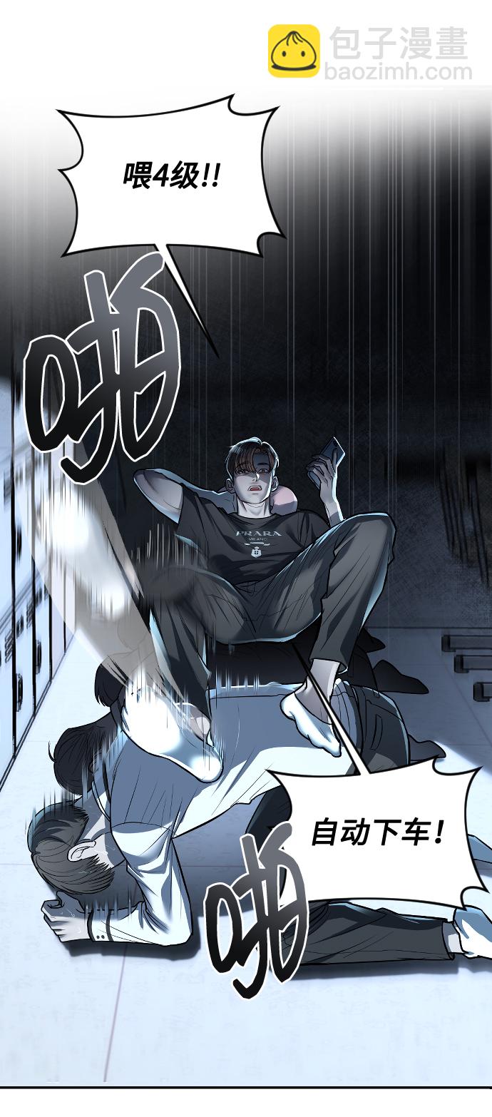 潛入！財閥學校 - 第7話(1/2) - 6