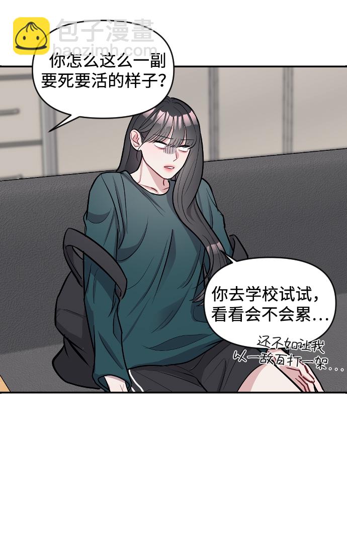 潛入！財閥學校 - 第7話(2/2) - 2