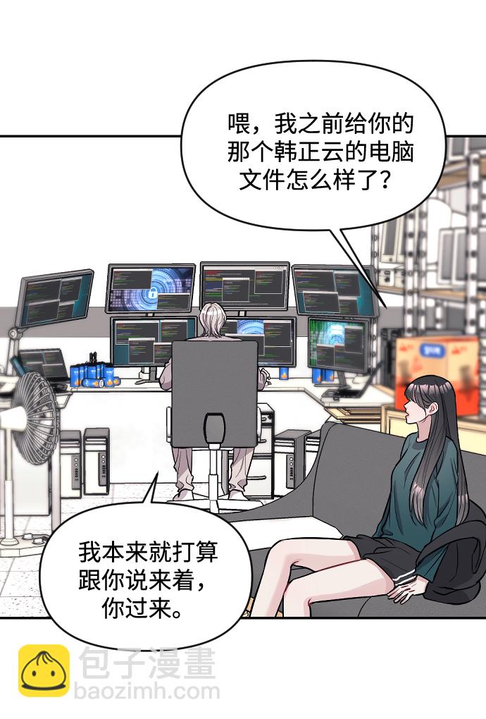 潛入！財閥學校 - 第7話(2/2) - 3