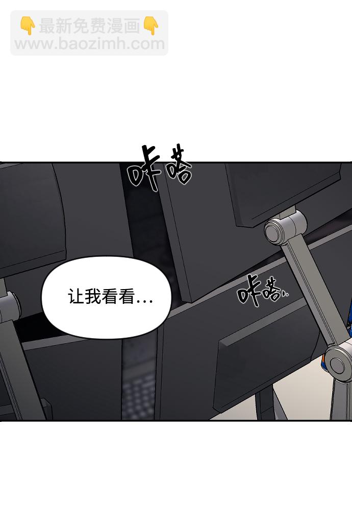 潛入！財閥學校 - 第7話(2/2) - 4