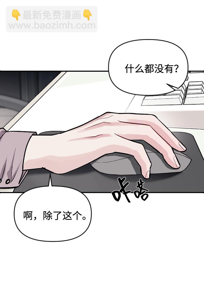 潛入！財閥學校 - 第7話(2/2) - 6