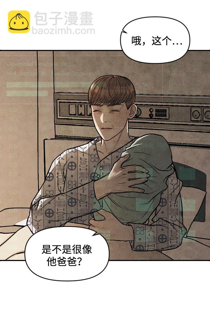 潛入！財閥學校 - 第7話(2/2) - 2