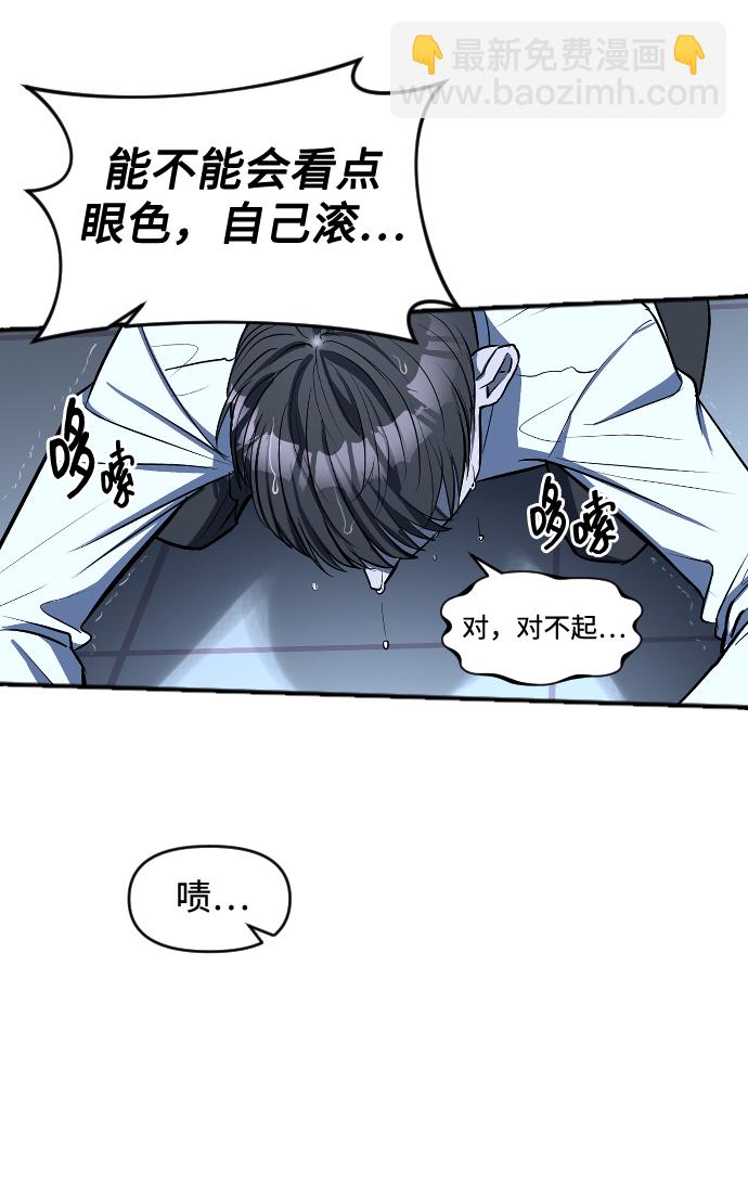 潛入！財閥學校 - 第7話(1/2) - 7