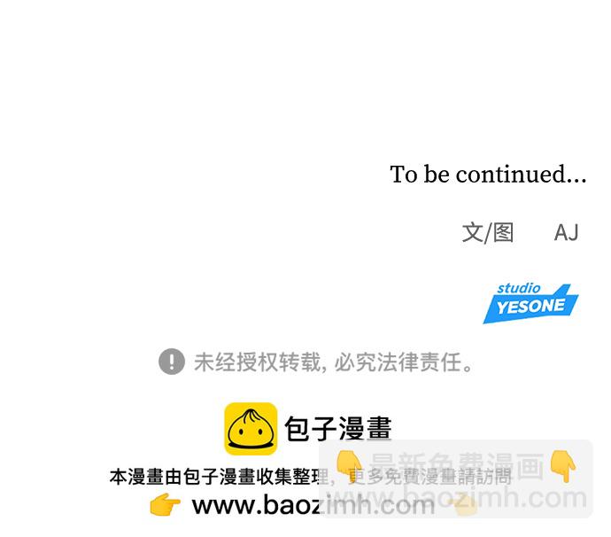 潛入！財閥學校 - 第7話(2/2) - 3