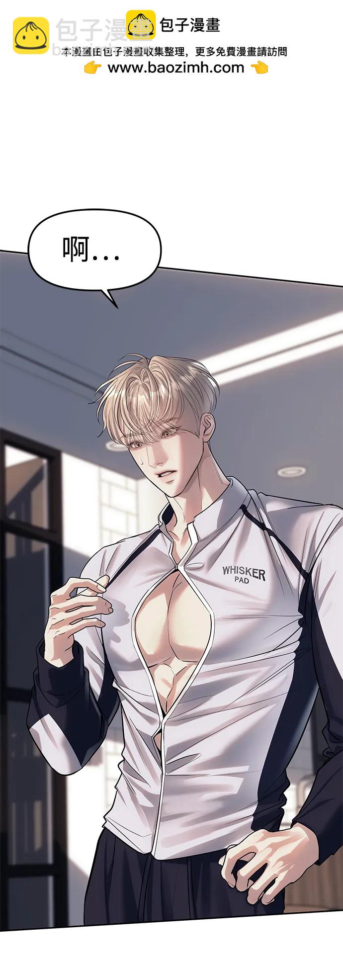 潛入！財閥學校 - 第60話(1/2) - 2