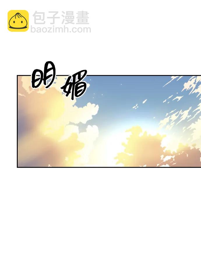 潛入！財閥學校 - 第60話(1/2) - 6