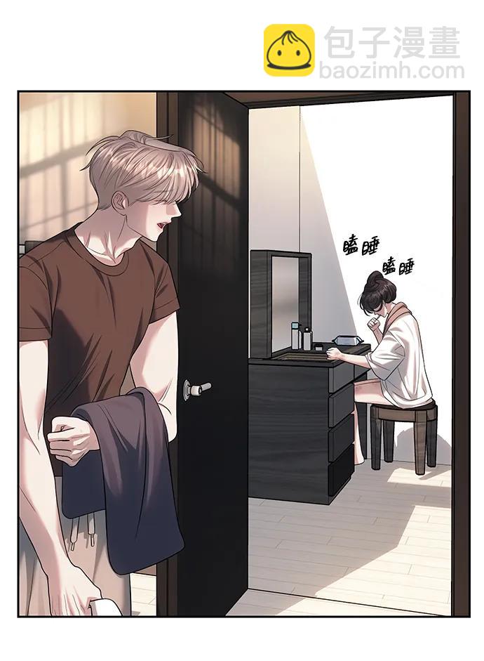 潛入！財閥學校 - 第60話(1/2) - 7