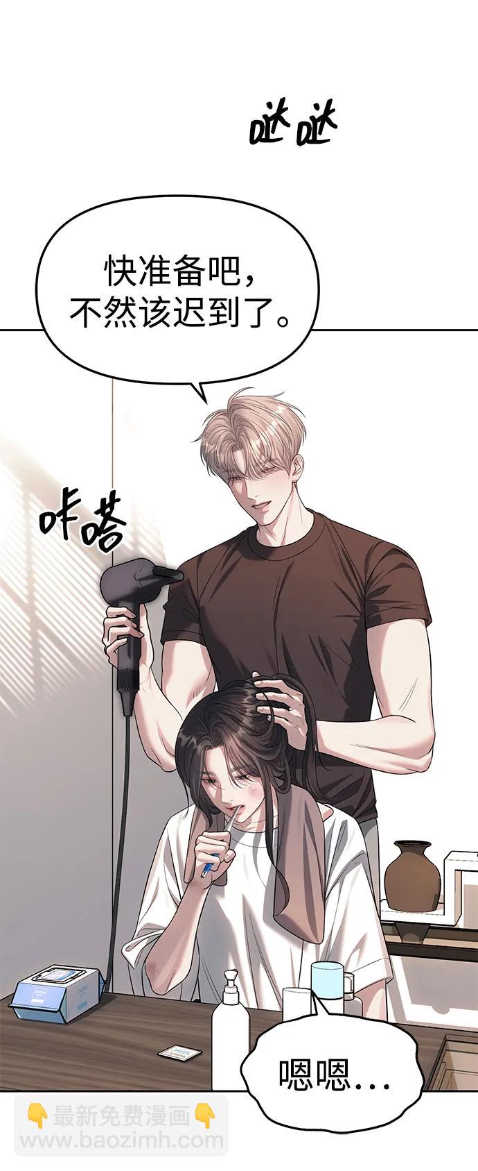 潛入！財閥學校 - 第60話(1/2) - 8