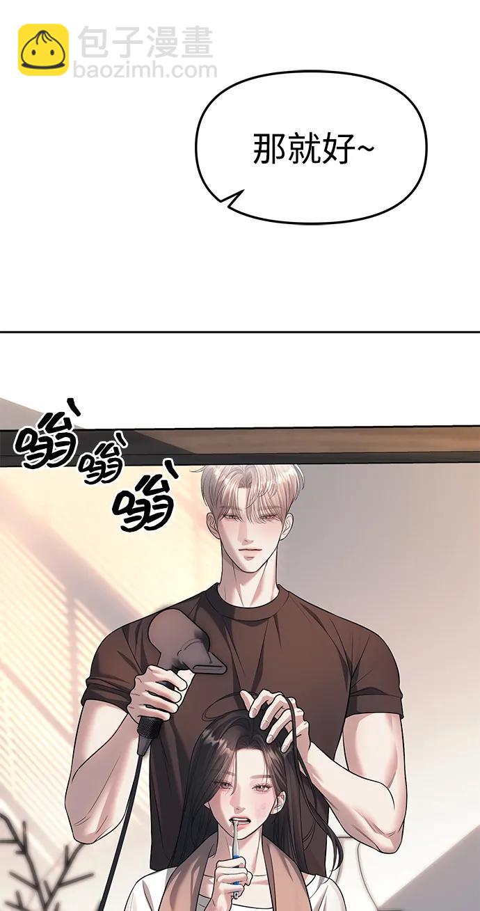 潛入！財閥學校 - 第60話(1/2) - 3