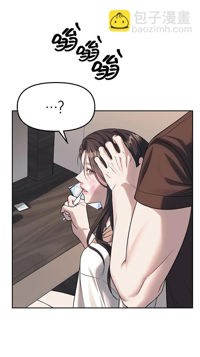 潛入！財閥學校 - 第60話(1/2) - 5