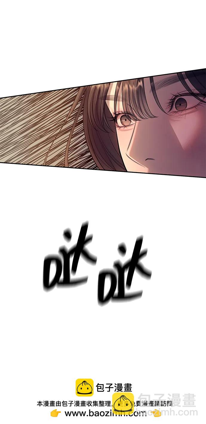 潛入！財閥學校 - 第60話(2/2) - 5