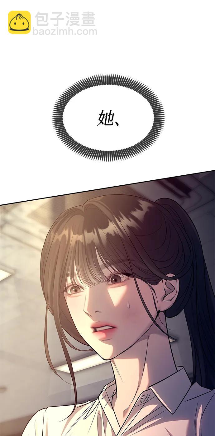 潛入！財閥學校 - 第60話(2/2) - 4