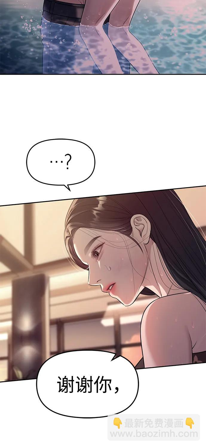 潛入！財閥學校 - 第62話(1/2) - 7