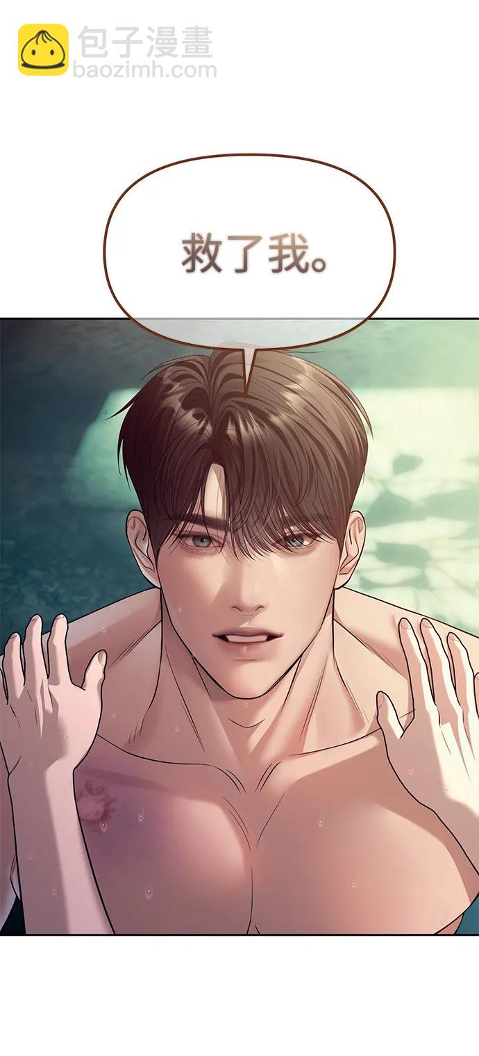 潛入！財閥學校 - 第62話(1/2) - 8