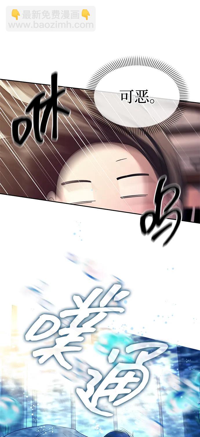 潛入！財閥學校 - 第62話(1/2) - 3