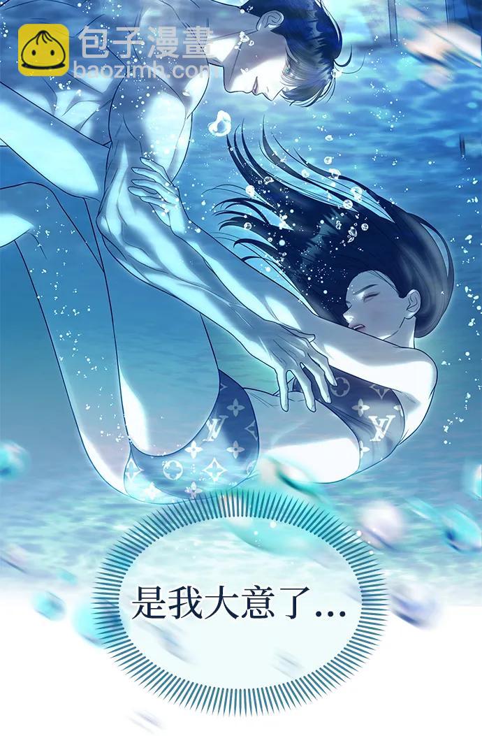 潛入！財閥學校 - 第62話(1/2) - 4