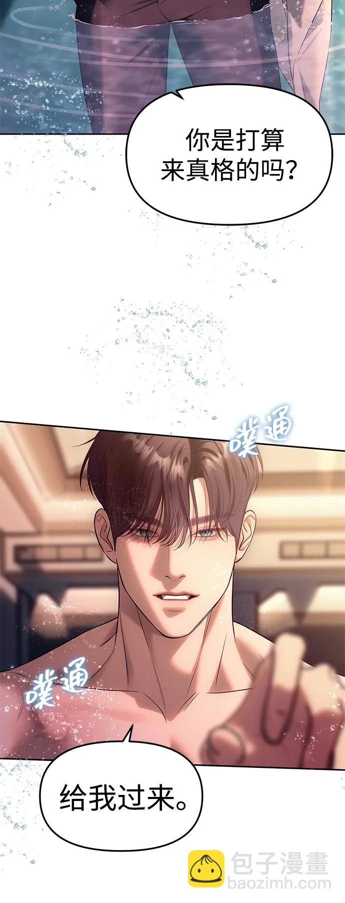 潛入！財閥學校 - 第62話(1/2) - 3