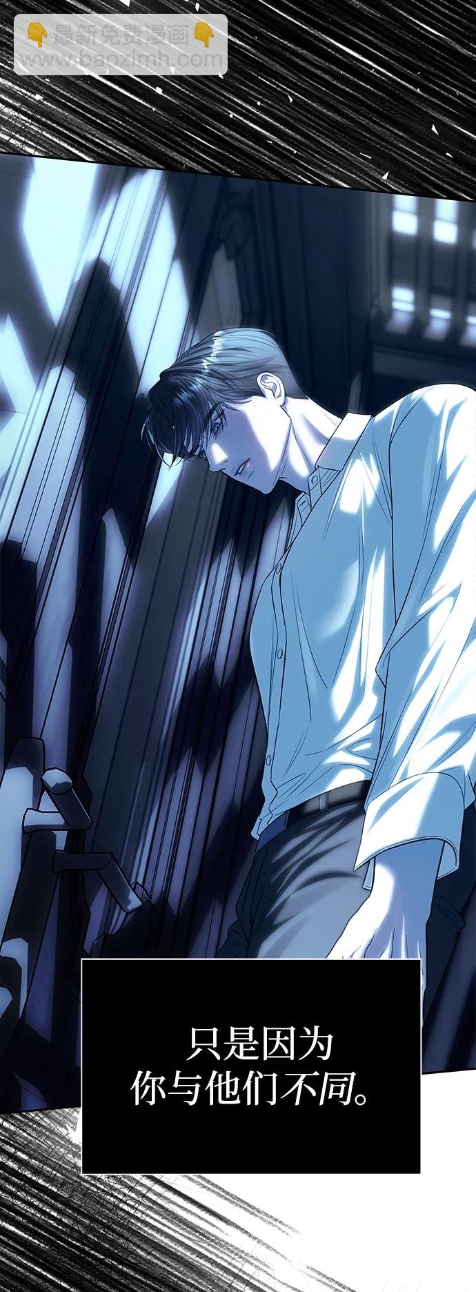 潛入！財閥學校 - 第62話(1/2) - 6