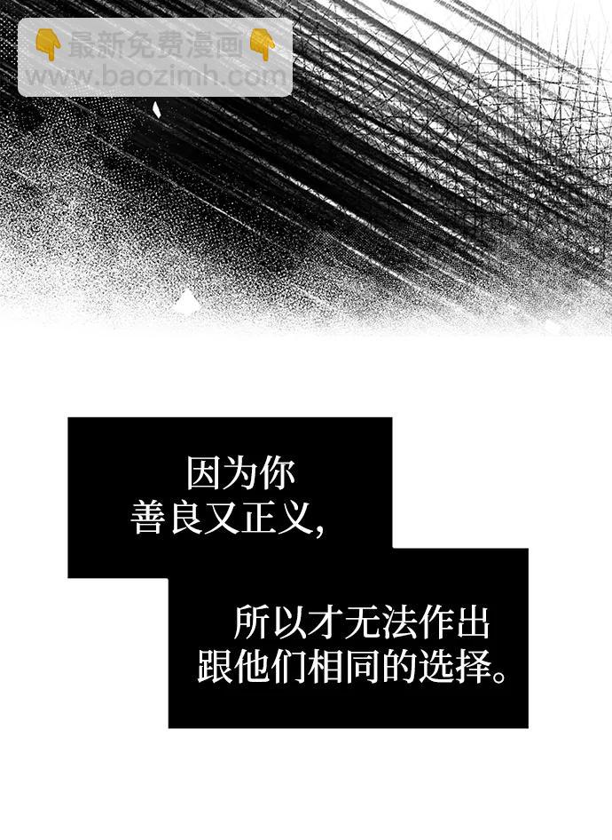 潛入！財閥學校 - 第62話(1/2) - 7