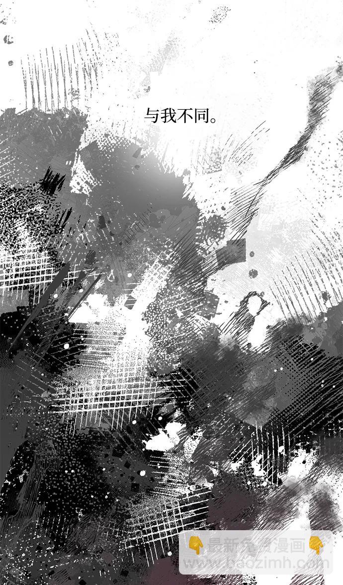 潛入！財閥學校 - 第62話(1/2) - 2