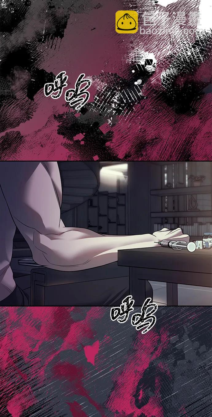 潛入！財閥學校 - 第62話(1/2) - 3