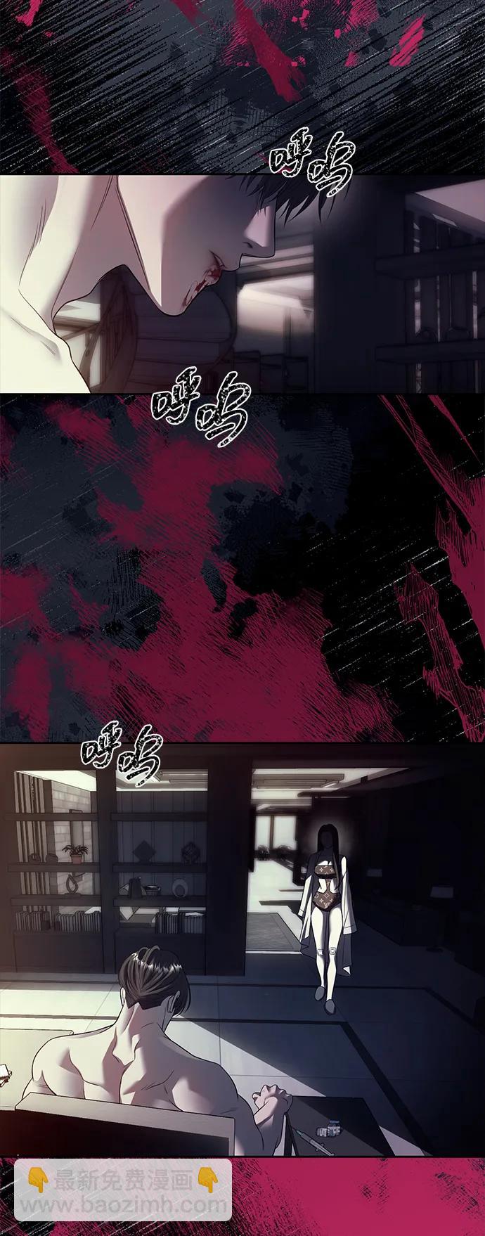 潛入！財閥學校 - 第62話(1/2) - 4