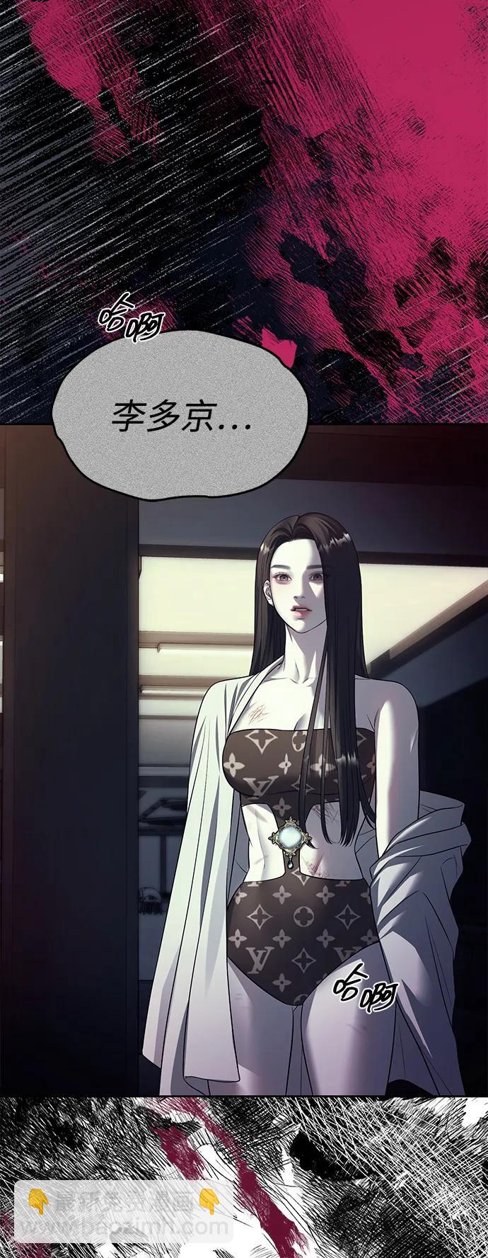 潛入！財閥學校 - 第62話(1/2) - 5