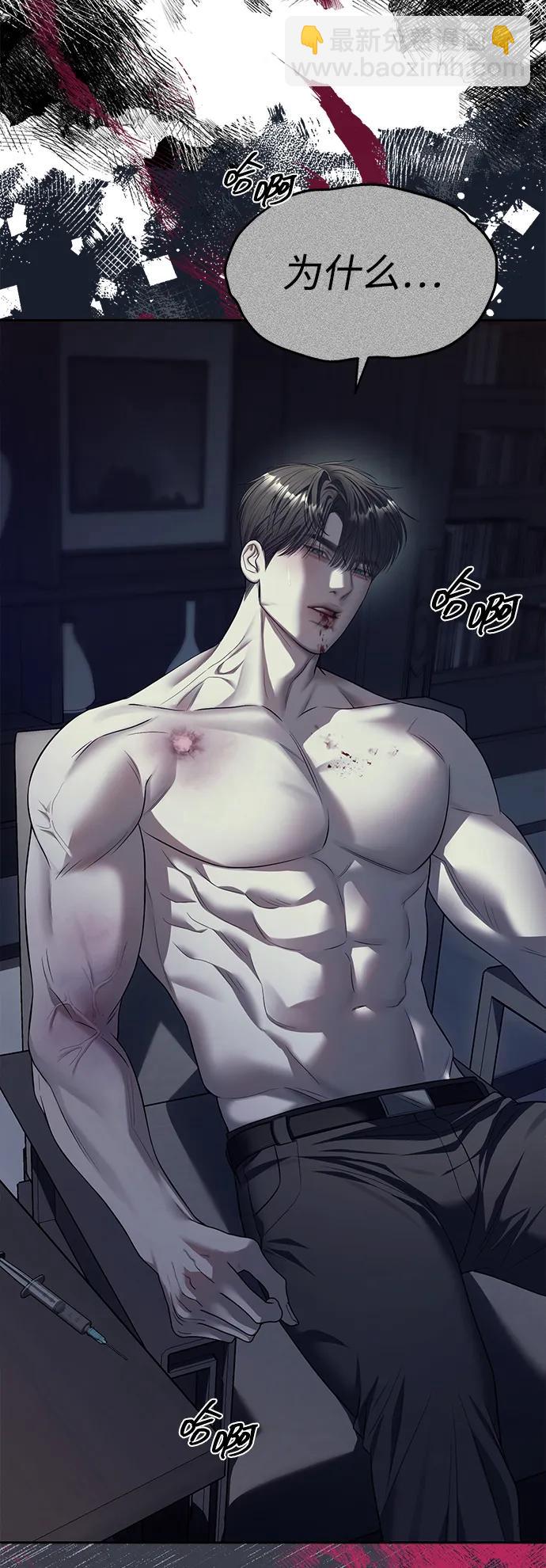 潛入！財閥學校 - 第62話(1/2) - 6