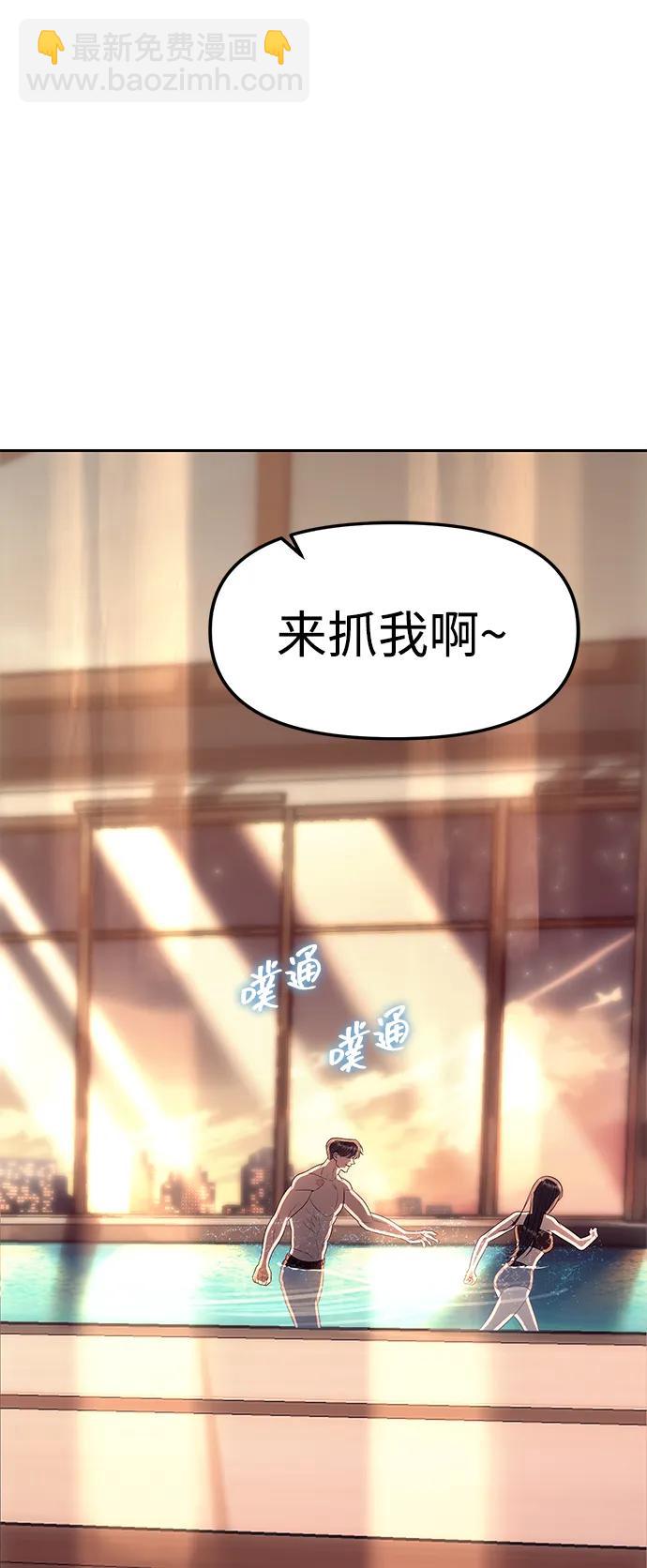 潛入！財閥學校 - 第62話(1/2) - 4