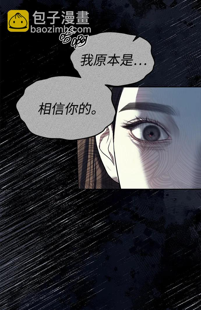 潛入！財閥學校 - 第62話(1/2) - 8