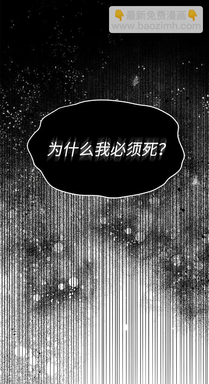 潛入！財閥學校 - 第62話(1/2) - 4