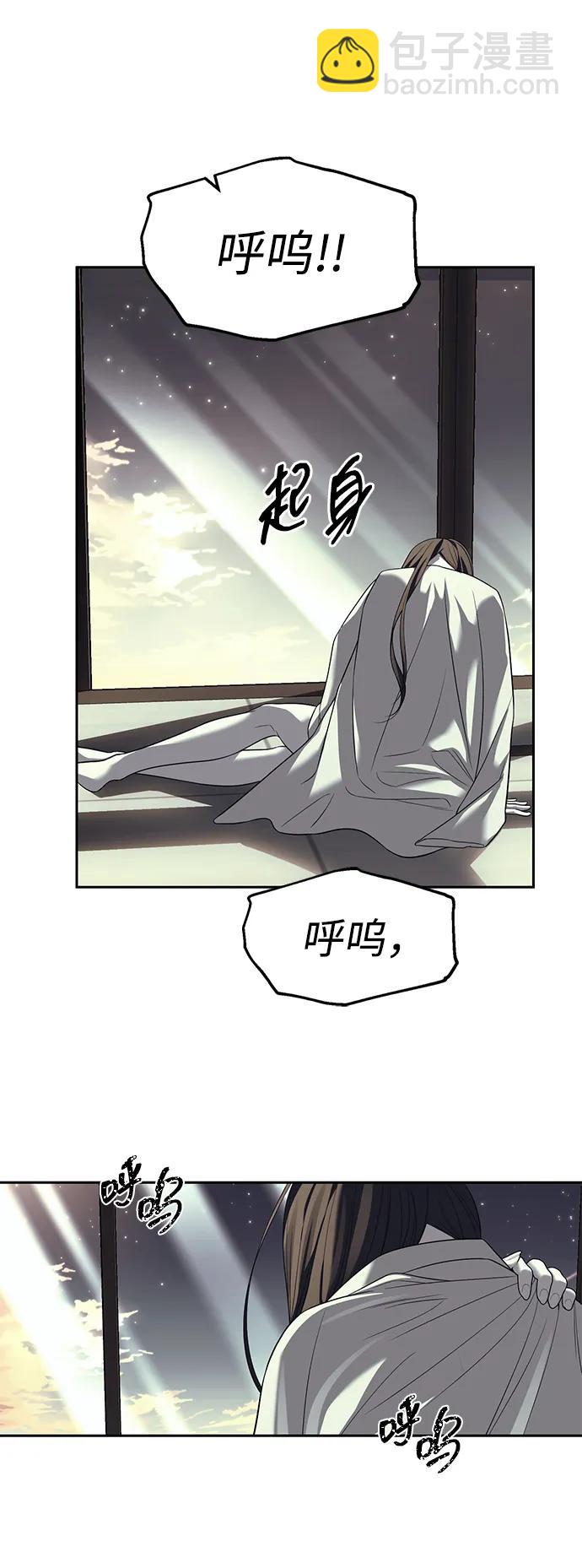 潛入！財閥學校 - 第62話(1/2) - 6