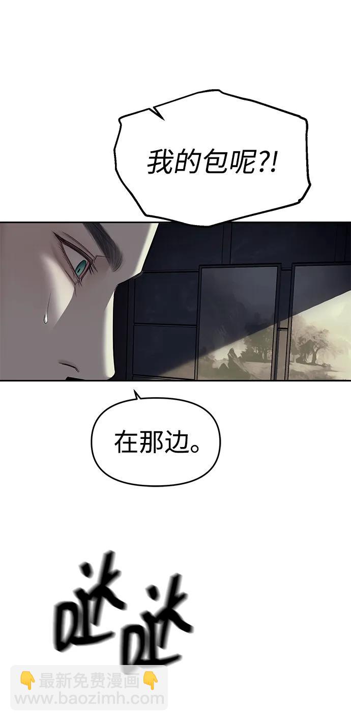 潛入！財閥學校 - 第62話(2/2) - 6