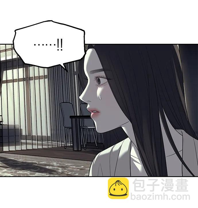 潛入！財閥學校 - 第62話(2/2) - 4