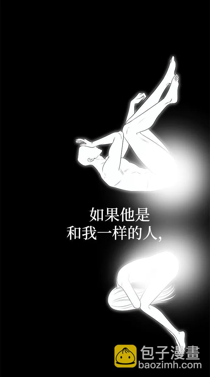 潛入！財閥學校 - 第62話(2/2) - 3